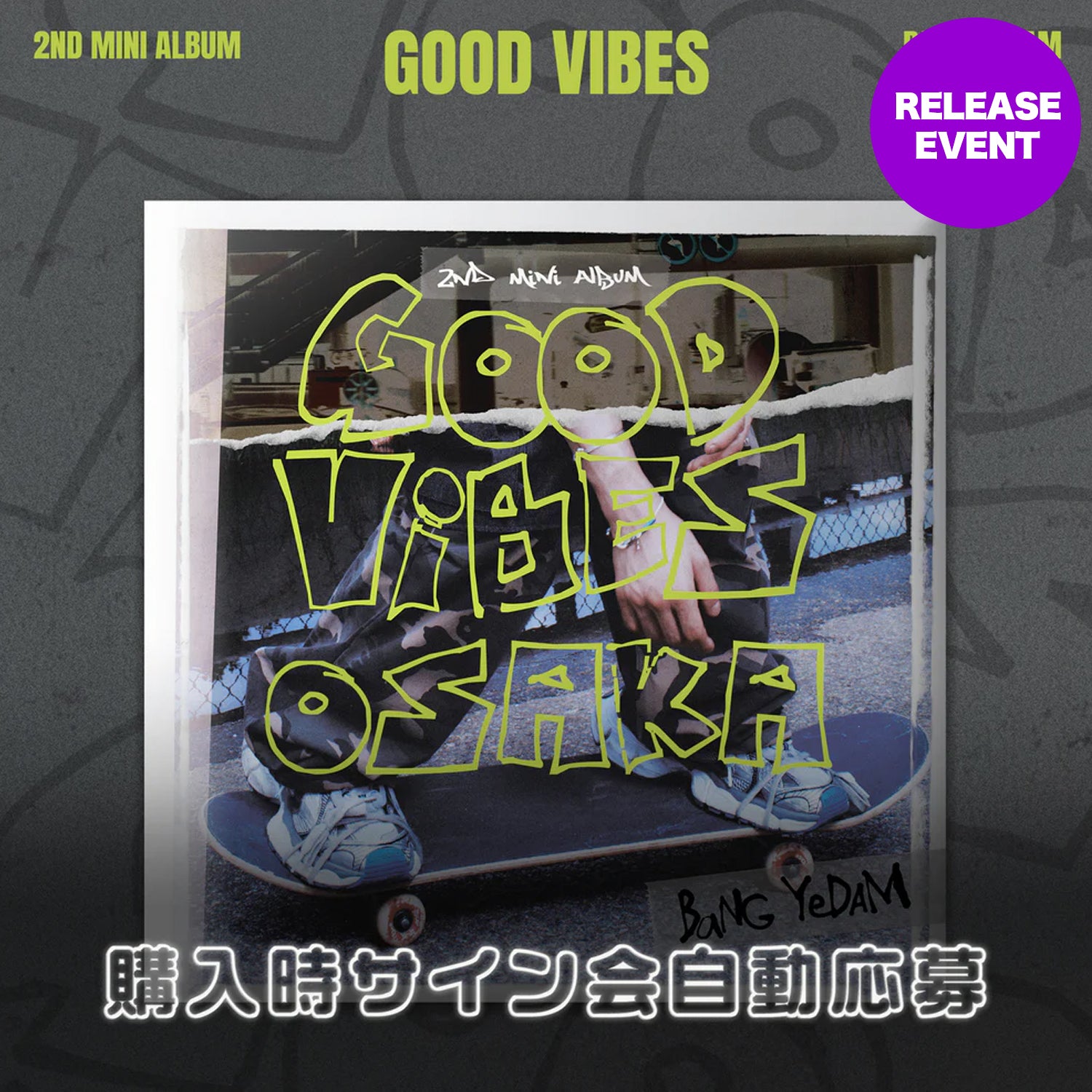 バンイェダム イェダム 2nd GOOD ViBES アルバム トレカ 1_9e493d1f-d84e-4dd4-9504-