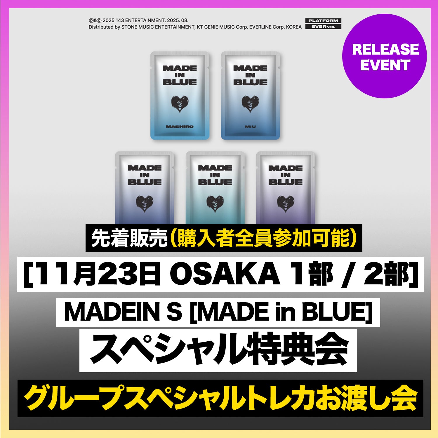 11月23日 OSAKA】 MADEIN S [MADE in BLUE] グループスペシャルトレカ