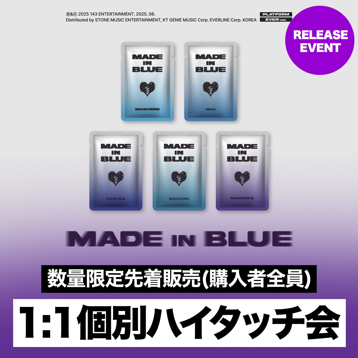 1:1個別ハイタッチ会】 MADEIN S [MADE in BLUE] – TRINITY