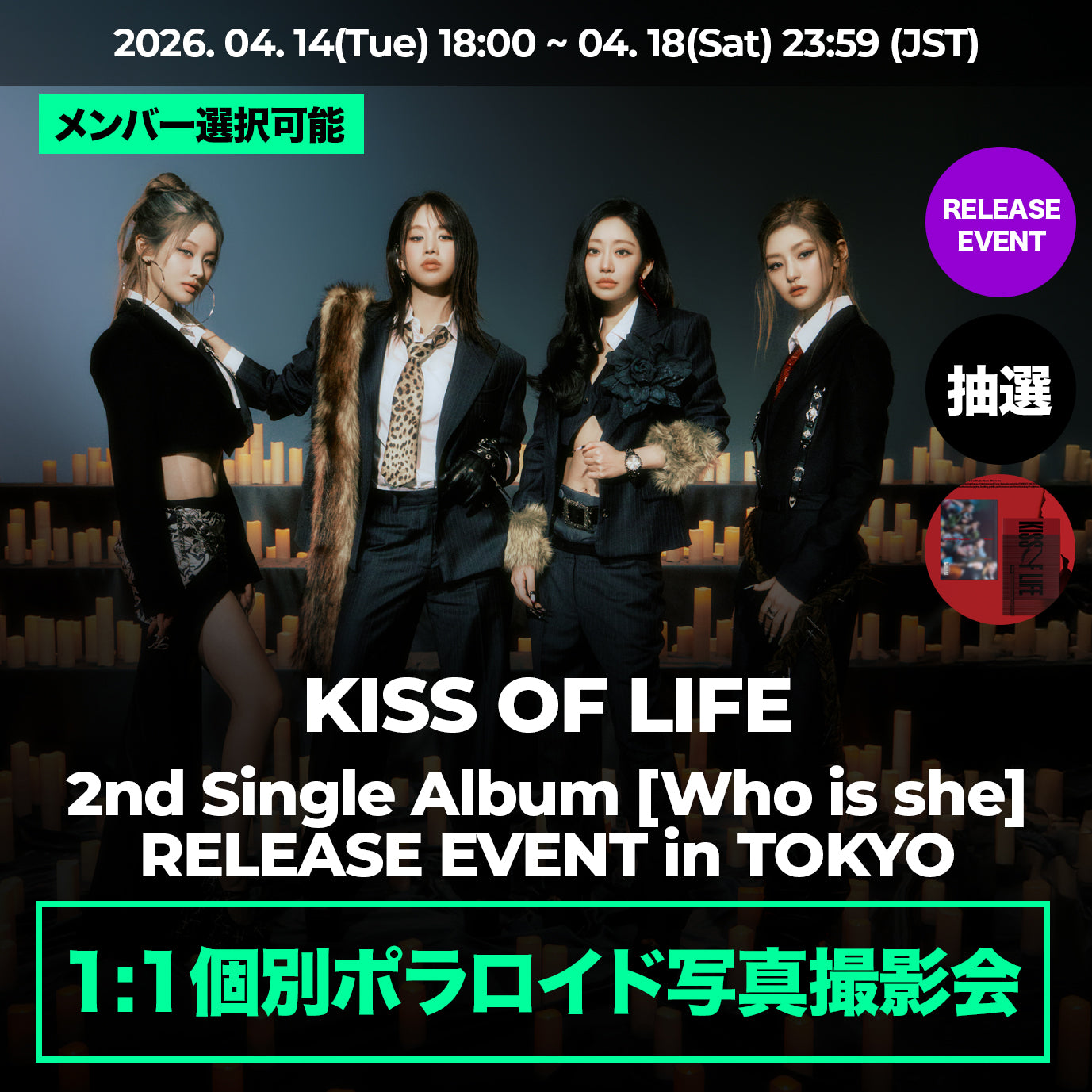 KISS OF LIFE キスオブライフ ジュリー ポラロイド チェキ 1:1個別ポラロイド写真撮影会」 KISS OF LIFE 2nd Single Album &lt