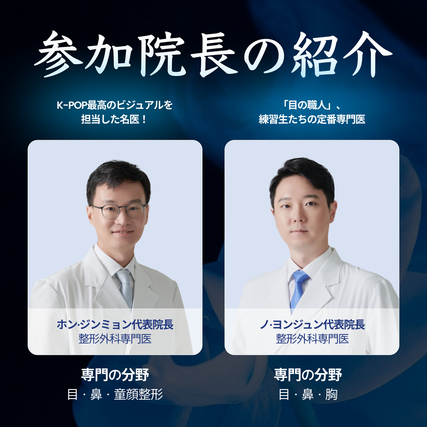 KIPA TOKYO 2025 韓国美容医療相談会