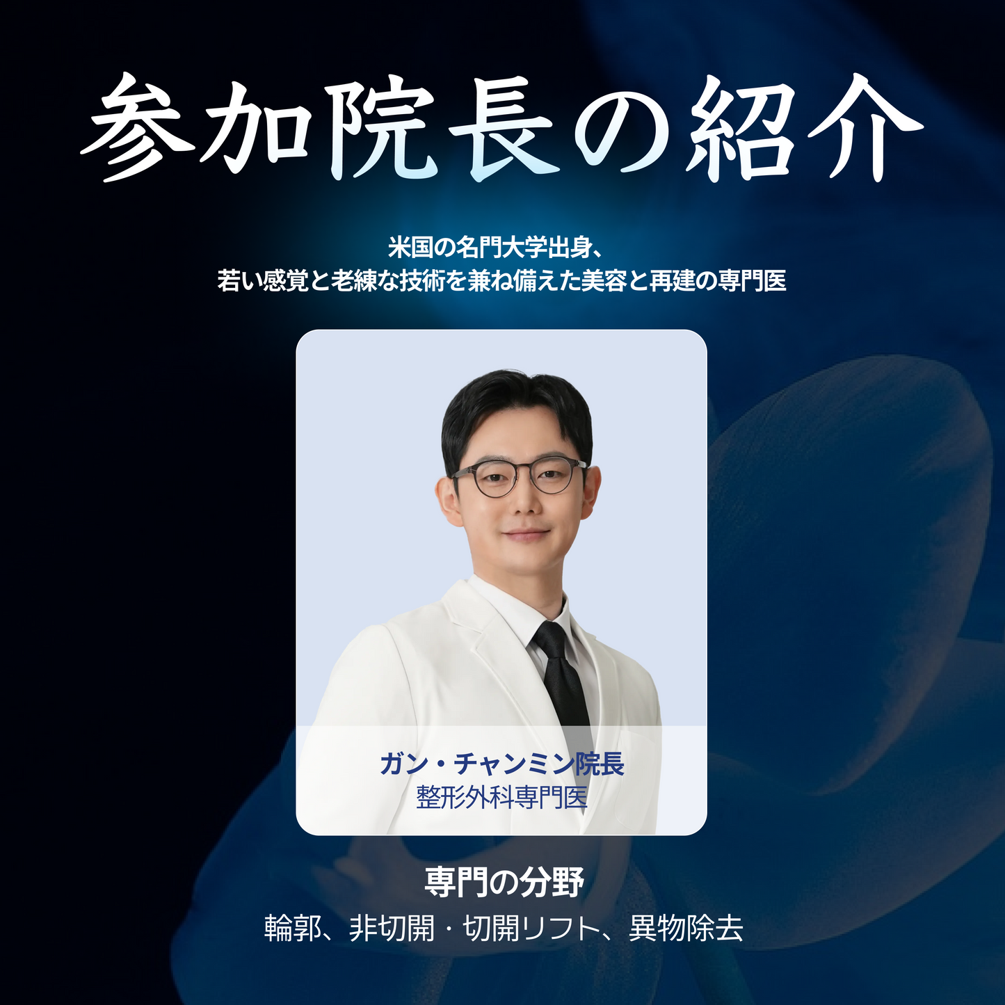 KIPA TOKYO 2025 韓国美容医療相談会