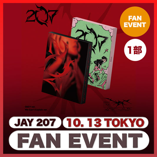 【10/13 TOKYO 1部】 JAY 207 FAN EVENT in JAPAN