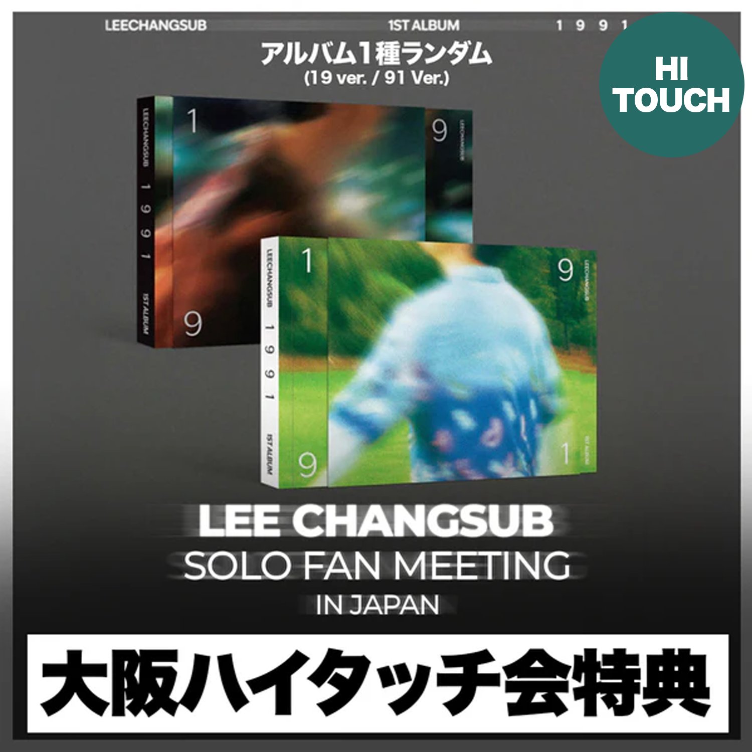 iKON ハイタッチ会 東京 第3部 LEE CHANGSUB – TRINITY