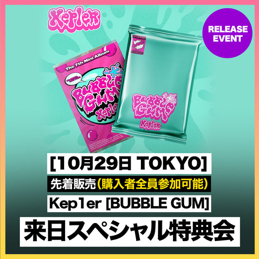 【10月29日 TOKYO】 Kep1er [BUBBLE GUM] 来日スペシャル特典会
