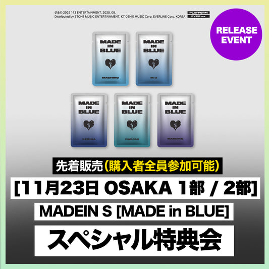 【11月23日 OSAKA】 MADEIN S [MADE in BLUE] スペシャル特典会