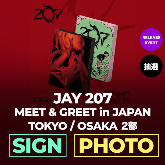 [2部 - サイン会 / 写真撮影会] JAY 207 MEET & GREET in JAPAN