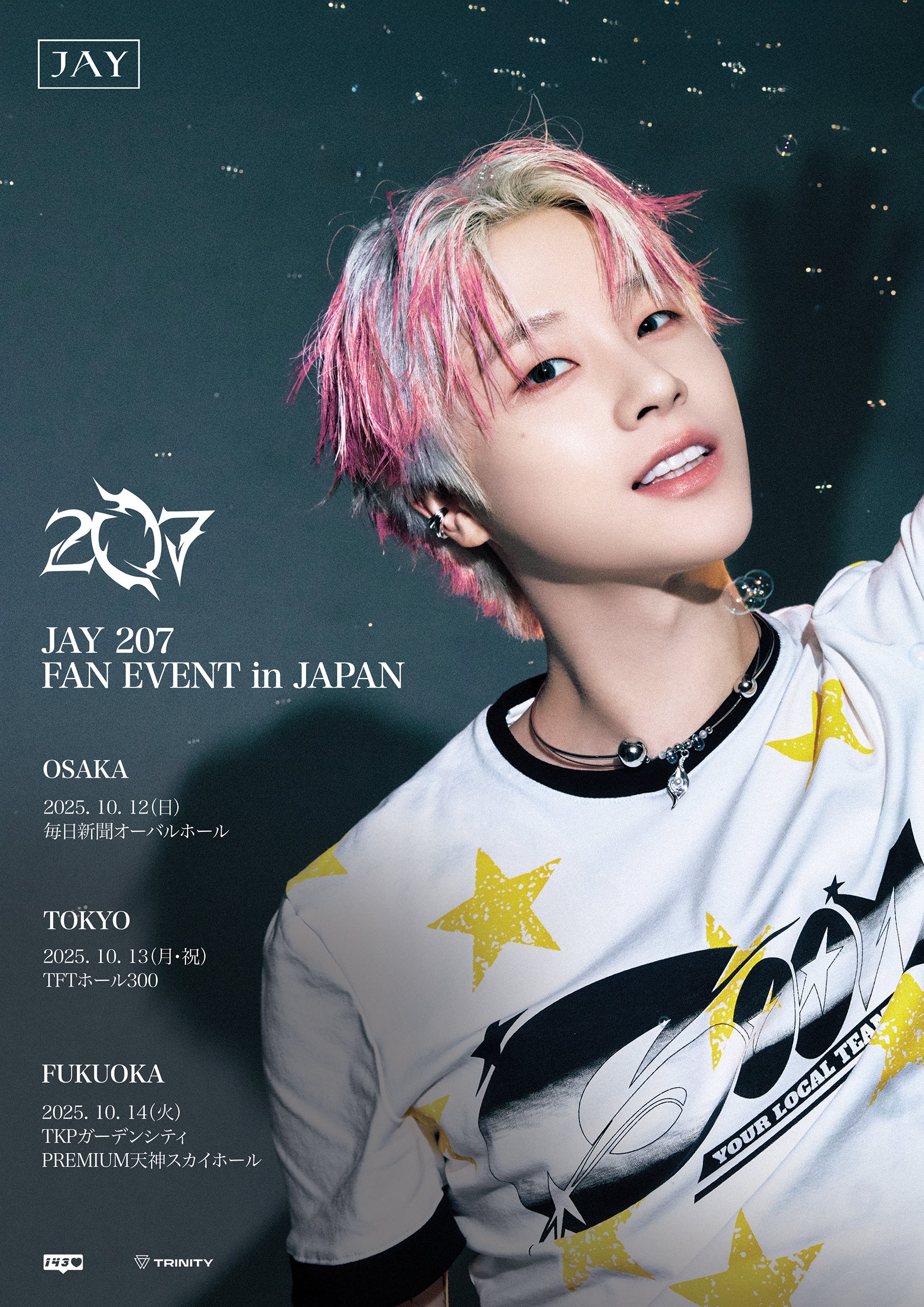 JAY 207 リリイベ サイン会参加券 FUKUOKA 10/14 FUKUOKA 2部】 JAY 207 FAN EVENT in JAPAN – TRINITY