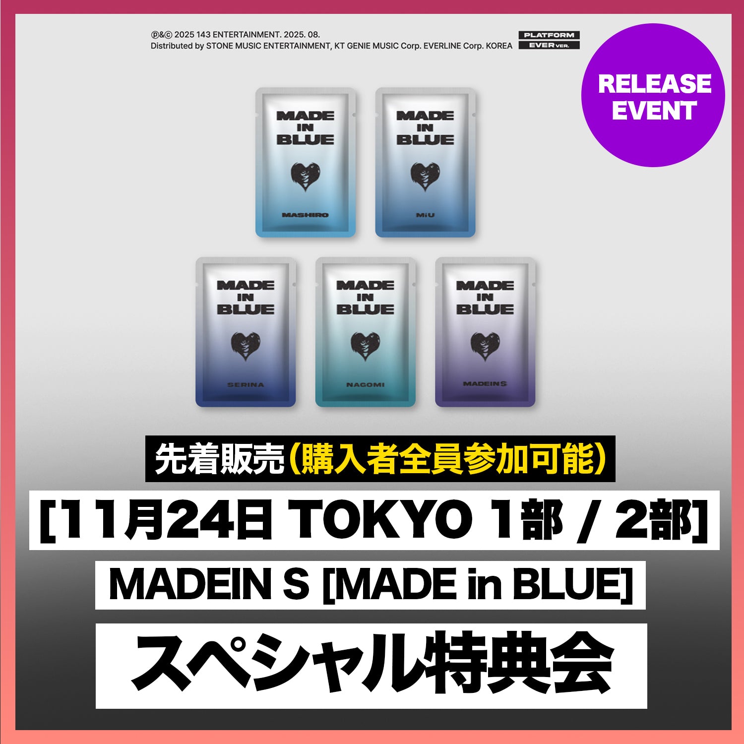 11月24日 TOKYO】 MADEIN S [MADE in BLUE] スペシャル特典会 – TRINITY