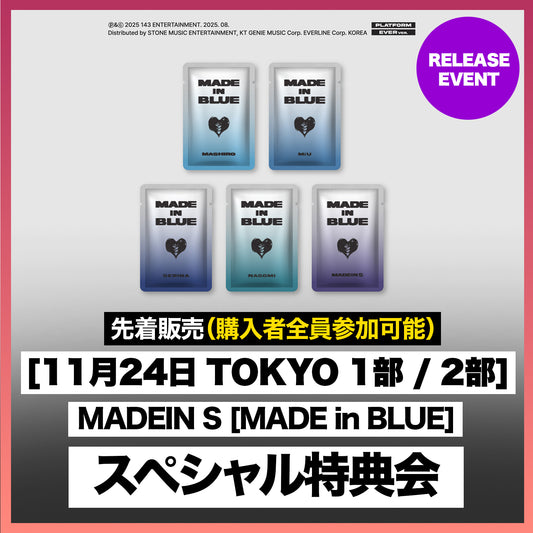 【11月24日 TOKYO】 MADEIN S [MADE in BLUE] スペシャル特典会