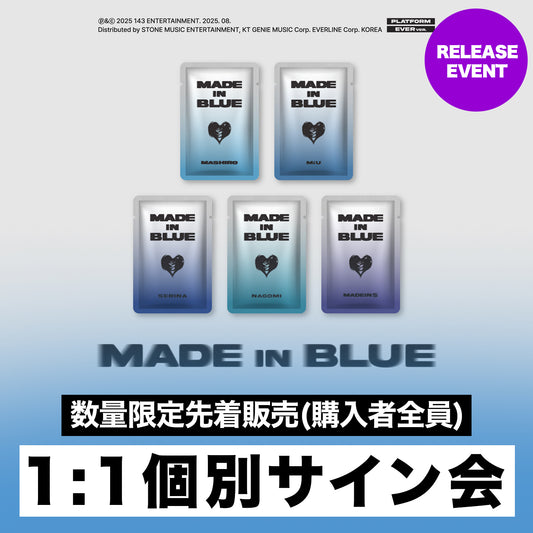 【1:1個別サイン会】 MADEIN S [MADE in BLUE]