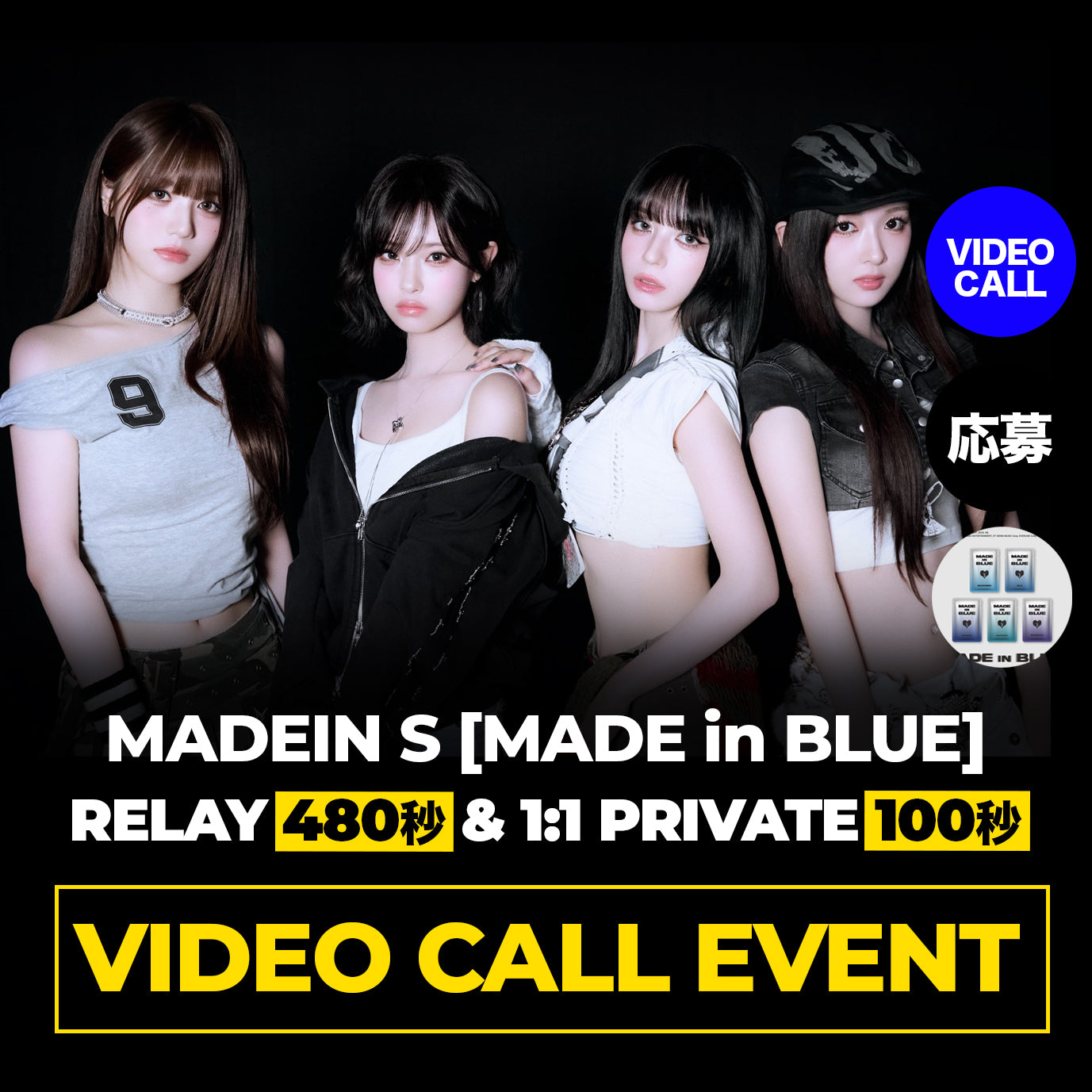 MADEIN S [MADE in BLUE] RELAY & 1:1 PRIVATE VIDEO CALL EVENT