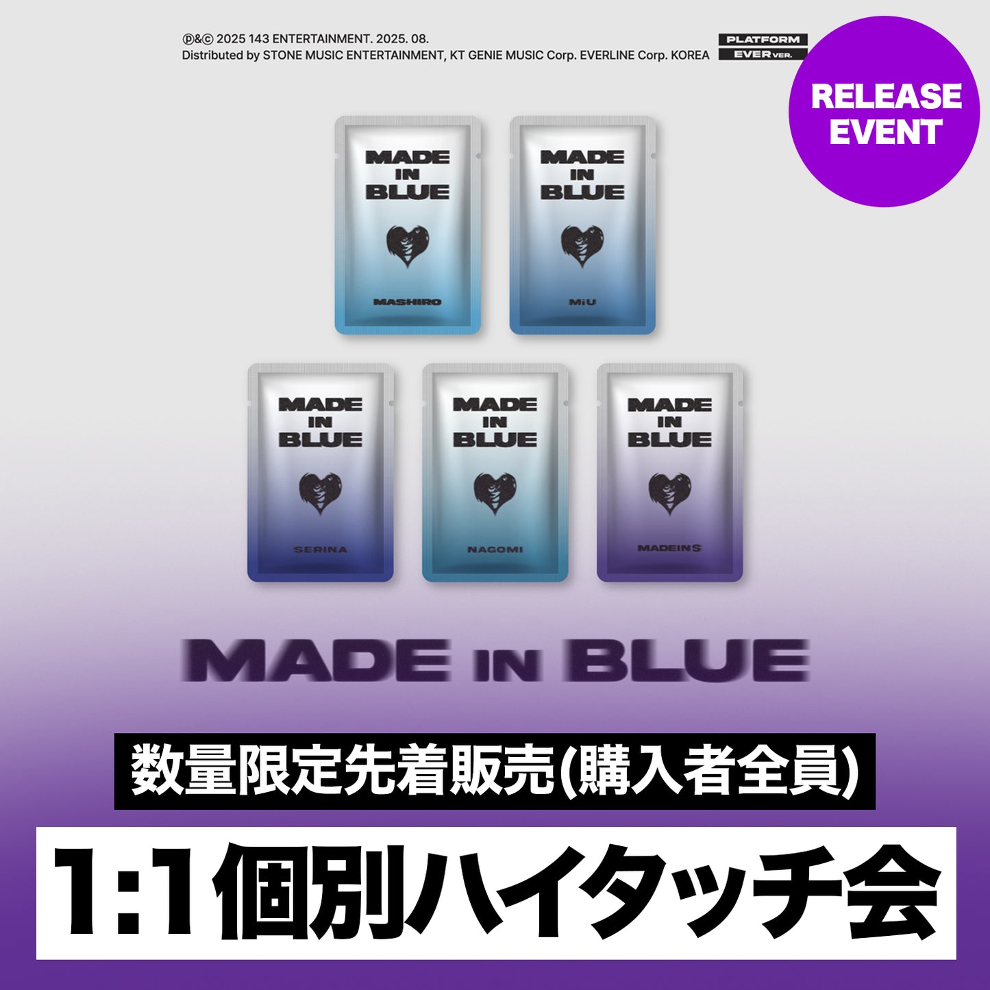 【1:1個別ハイタッチ会】 MADEIN S [MADE in BLUE]