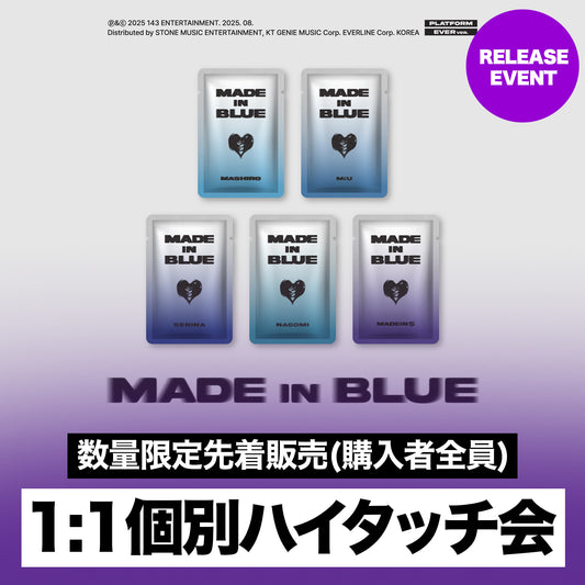 【1:1個別ハイタッチ会】 MADEIN S [MADE in BLUE]