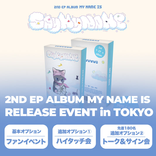 基本オプション - ファンイベント