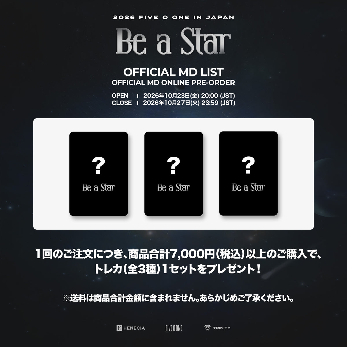 [2026 FIVE O ONE : Be a Star] ポーチ (POUCH)