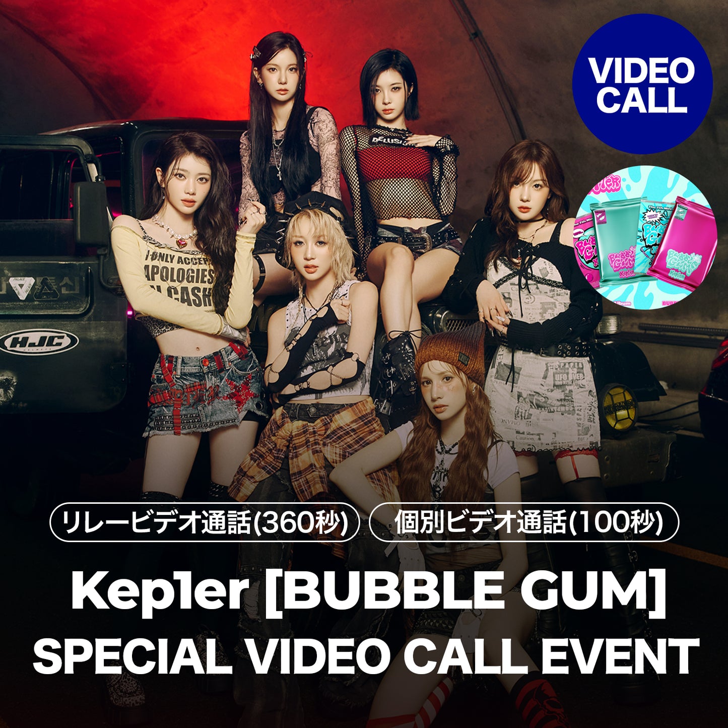 Kep1er [BUBBLE GUM] SPECIAL VIDEO CALL EVENT