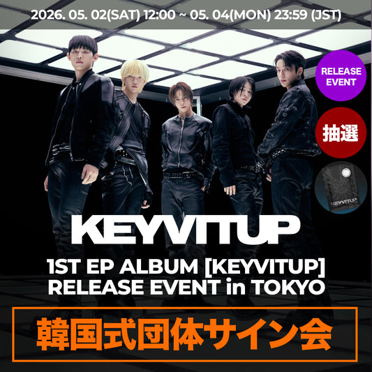 「抽選/韓国式団体サイン会」 KEYVITUP 1ST EP ALBUM < KEYVITUP > RELEASE EVENT in TOKYO