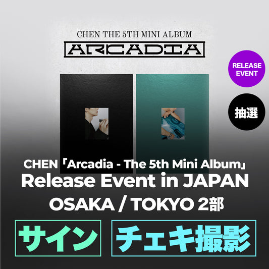 [大阪／東京 2部特典(抽選)] CHEN 「Arcadia - The 5th Mini Album」 Release Event in JAPAN