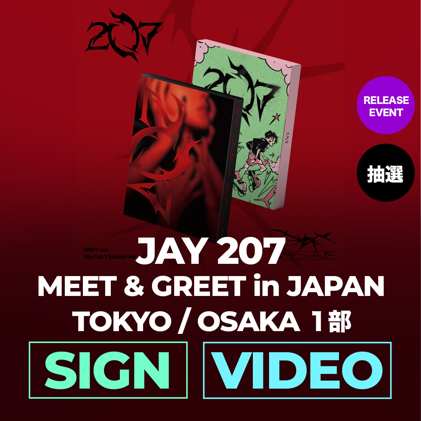 Kep1er TRINITY トリニティー　バヒエ　ポラロイド撮影会　参加券 10月28日 TOKYO】 Kep1er [BUBBLE GUM] 来日スペシャル特典会 – TRINITY