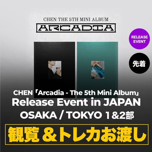 [大阪／東京 1&2部特典(先着)] CHEN 「Arcadia - The 5th Mini Album」 Release Event in JAPAN