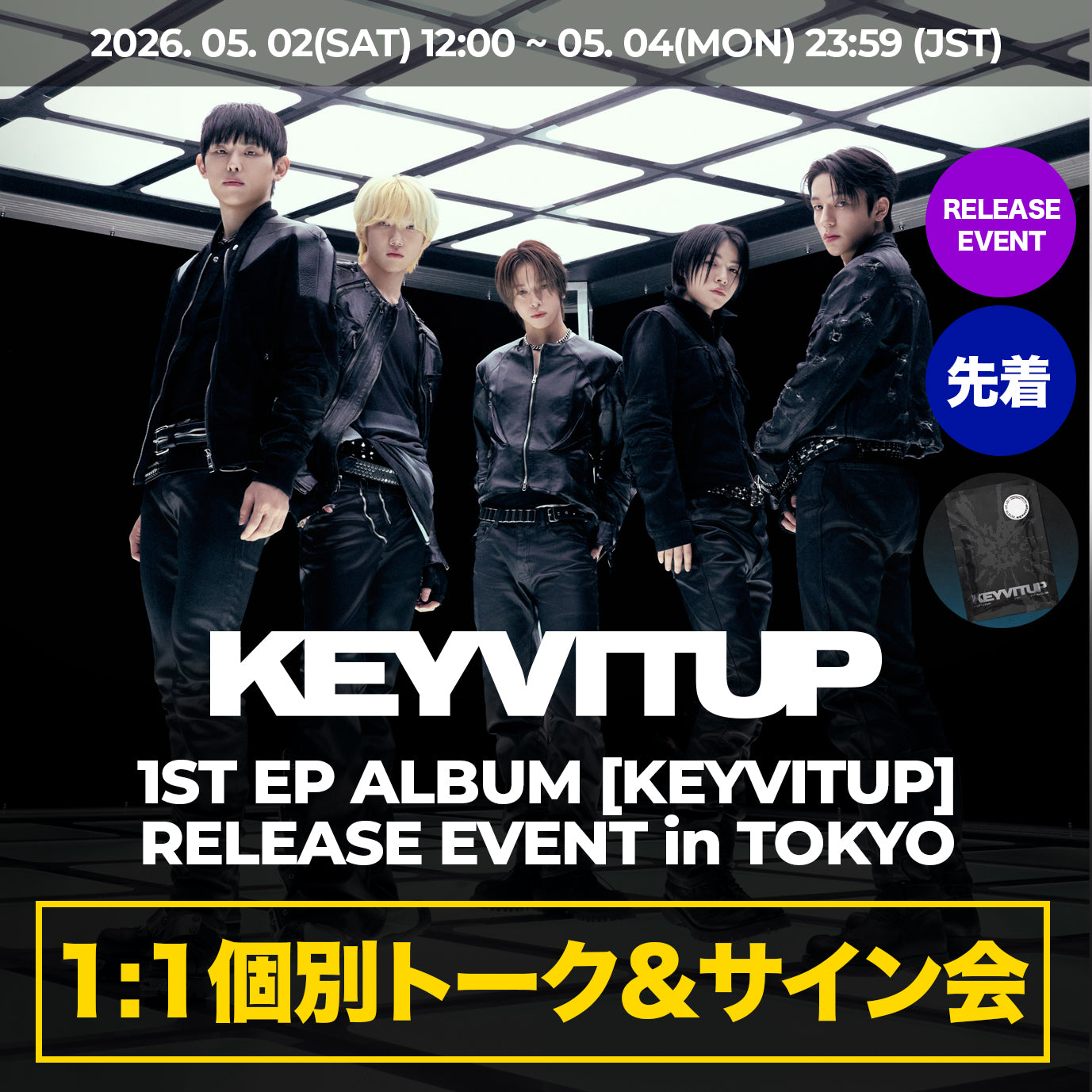 「先着/1:1個別トーク&サイン会」 KEYVITUP 1ST EP ALBUM < KEYVITUP > RELEASE EVENT in TOKYO
