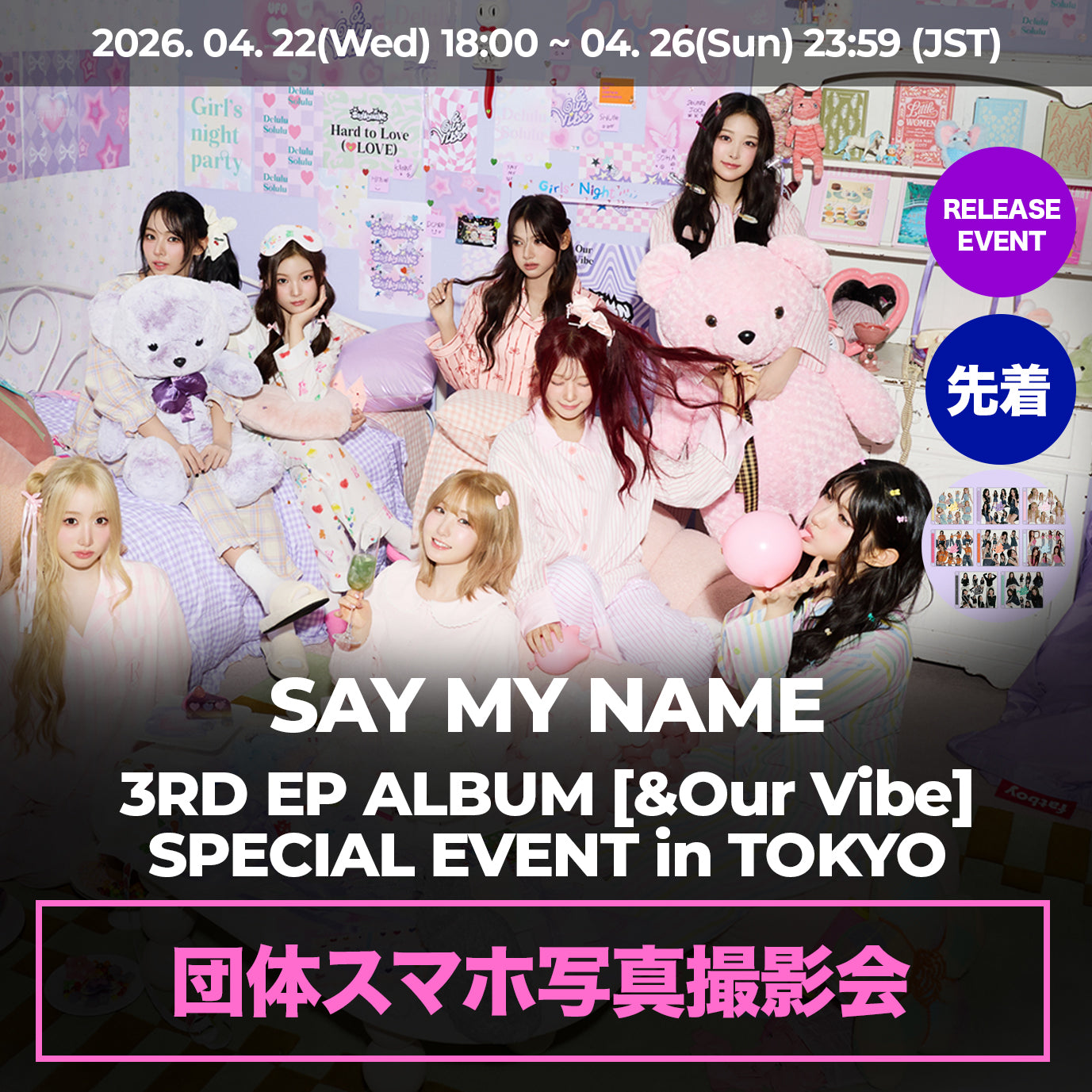 「先着/団体スマホ写真撮影会」 SAY MY NAME 3RD EP ALBUM < &Our Vibe >  SPECIAL EVENT in TOKYO