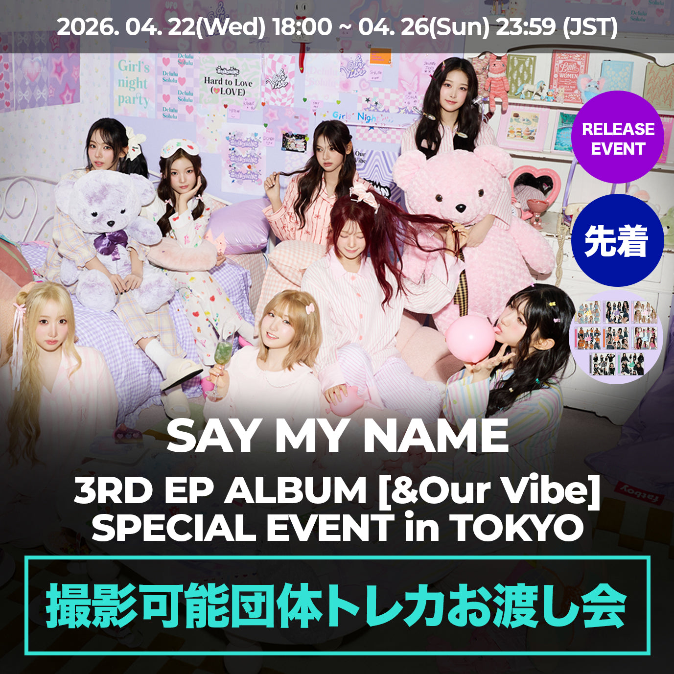 「先着/撮影可能団体トレカお渡し会」 SAY MY NAME 3RD EP ALBUM < &Our Vibe >  SPECIAL EVENT in TOKYO