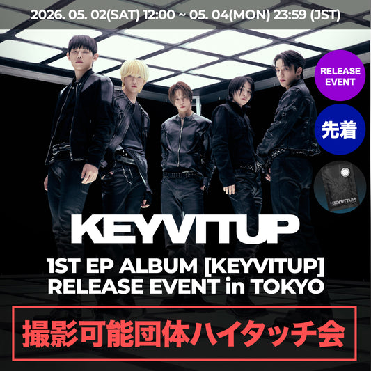 「先着/撮影可能団体ハイタッチ会」 KEYVITUP 1ST EP ALBUM < KEYVITUP > RELEASE EVENT in TOKYO