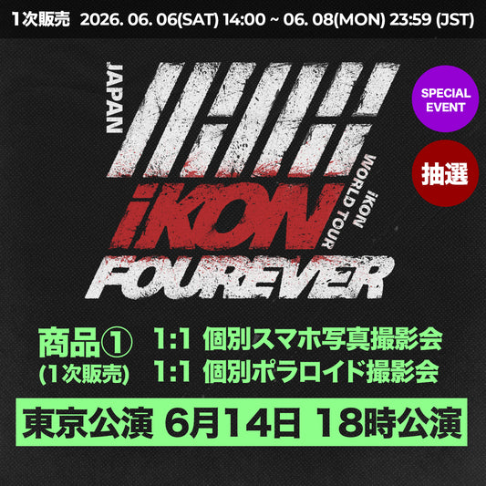 【 東京公演 6月14日 18時公演 】 特典応募付きフォトカードセット < 商品① >