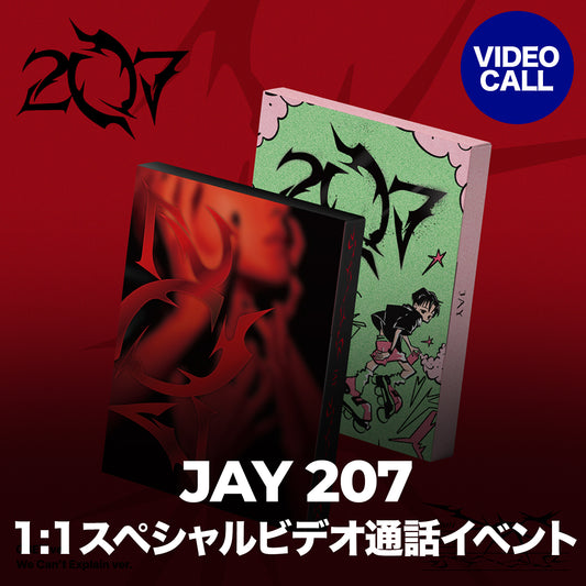 JAY 207 1:1スペシャルビデオ通話イベント