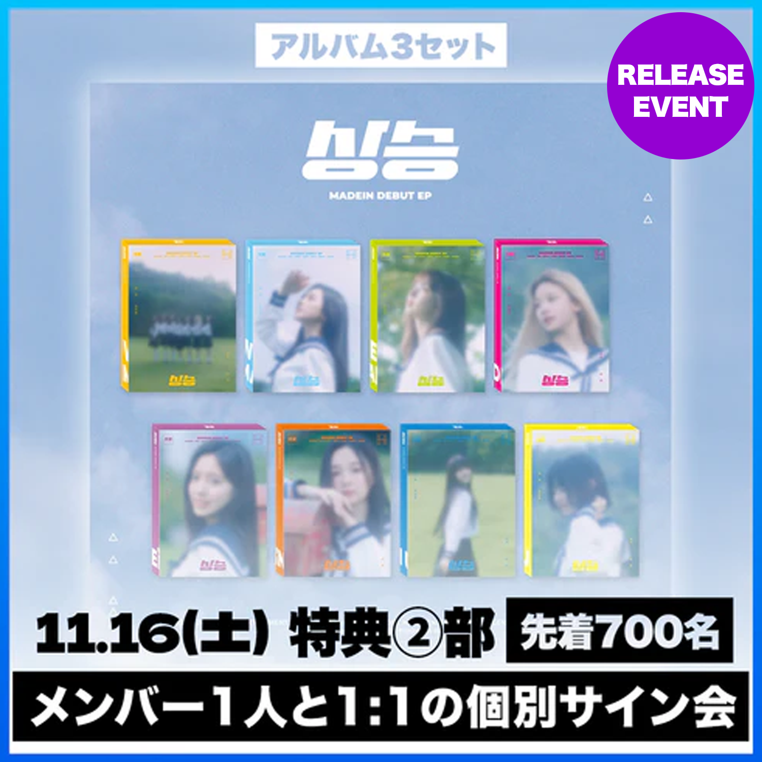 MADEIN デビューアルバム 8セット Amazon.co.jp: MADEIN メイディン - Debut EP Album CD (8