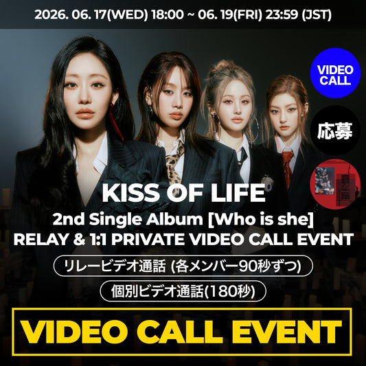 KISS OF LIFE 2nd Single Album [Who is she] RELAY & 1:1 PRIVATE VIDEO CALL EVENT